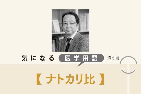 尿の「ナトカリ比」を知ることで食事改善や高血圧の予防・管理に生かせます