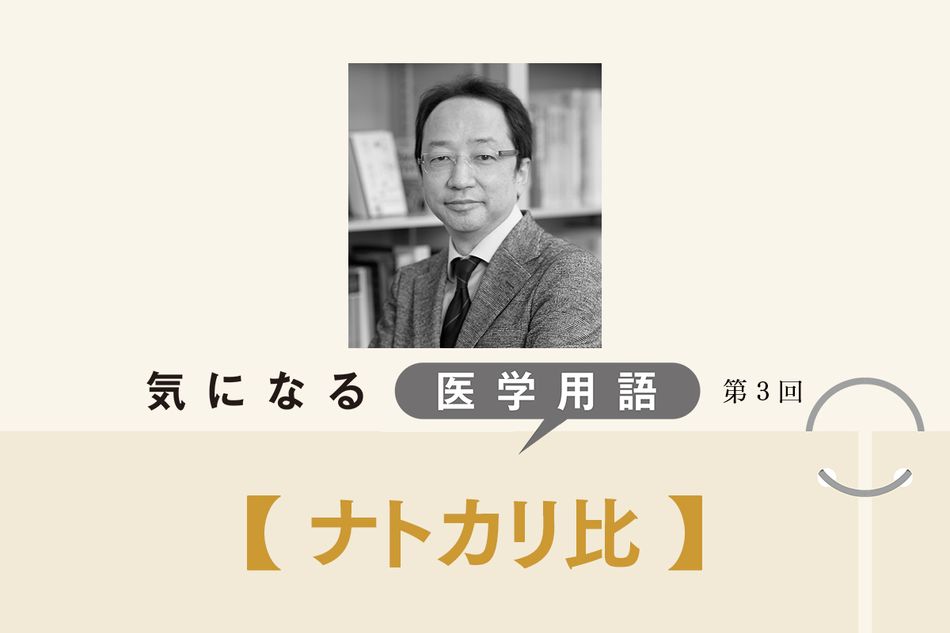 尿の「ナトカリ比」を知ることで食事改善や高血圧の予防・管理に生かせます
