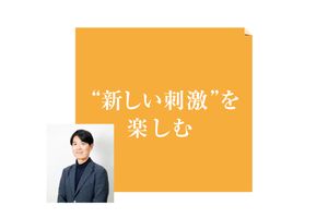 初めての挑戦や推し活、ながら運動。脳への刺激が認知症の予防につながる