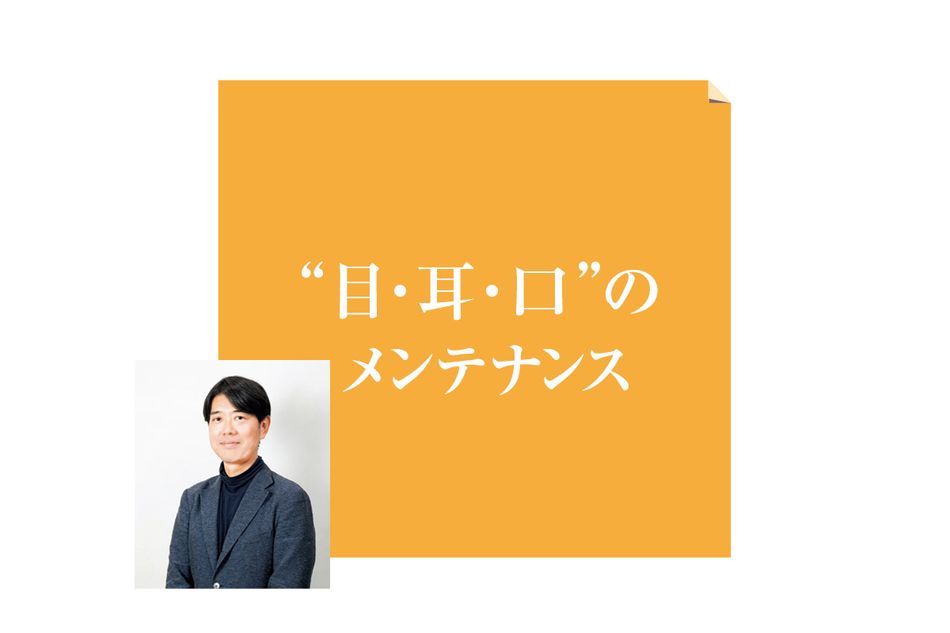 視力や聴力の衰えが認知症のリスクに。眼科と歯科の定期健診を欠かさず難聴にも注意