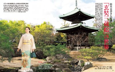 鈴木京香さんが纏う 「玄奘三蔵絵」の世界