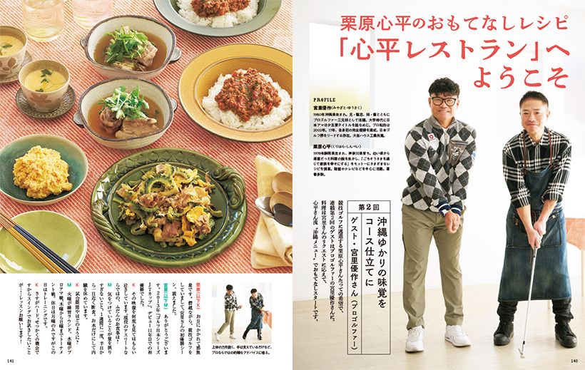 競技ゴルフに邁進する栗原心平さんたっての希望で、