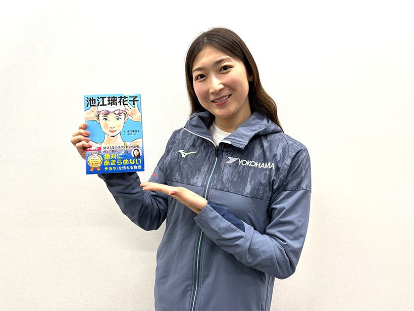 池江璃花子さん