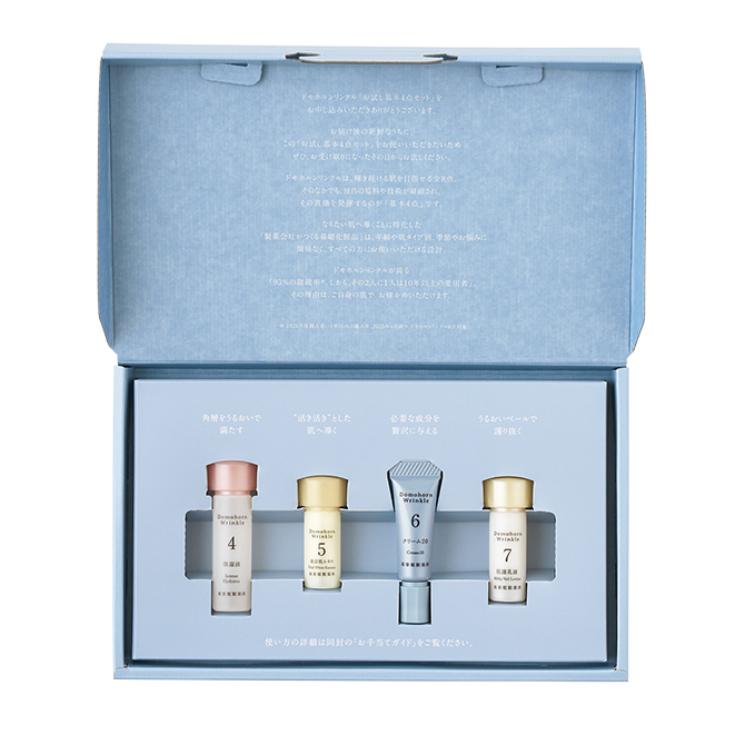 再春館製薬所］「ドモホルンリンクル 基本4点」がバージョンアップ