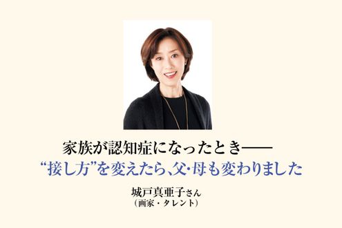 城戸真亜子さんと認知症の義母をつないだ「介護絵日記」。楽しい出来事を敬語で綴った宝物