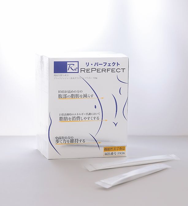 腹部の脂肪を減らす機能性表示食品「リ・パーフェクト」が発売中