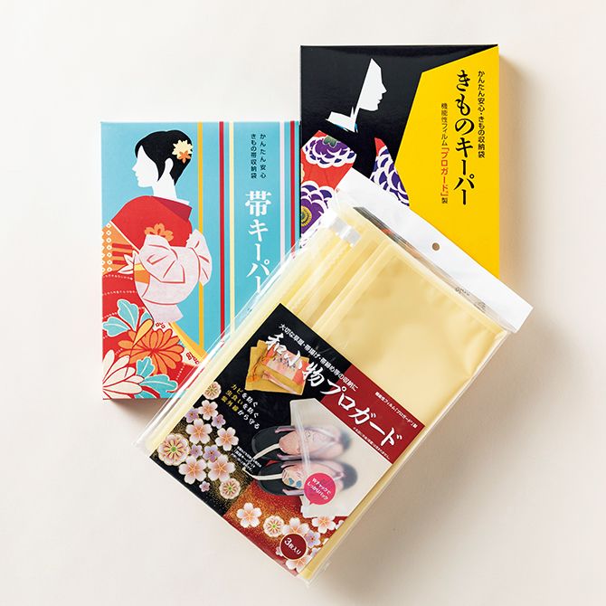 プロガード　きものキーパー3点セット