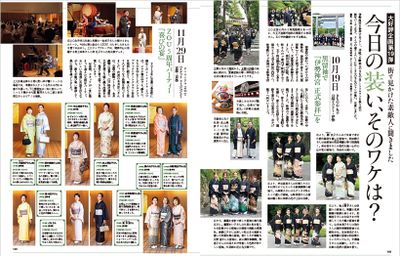 〔街で見かけた素敵人に聞きました　今日の装い、そのワケは？〕