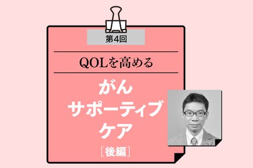 診断時の筋肉量が多い人ほど治療をしっかり続けられる。健康なうちから筋肉の「貯筋」を