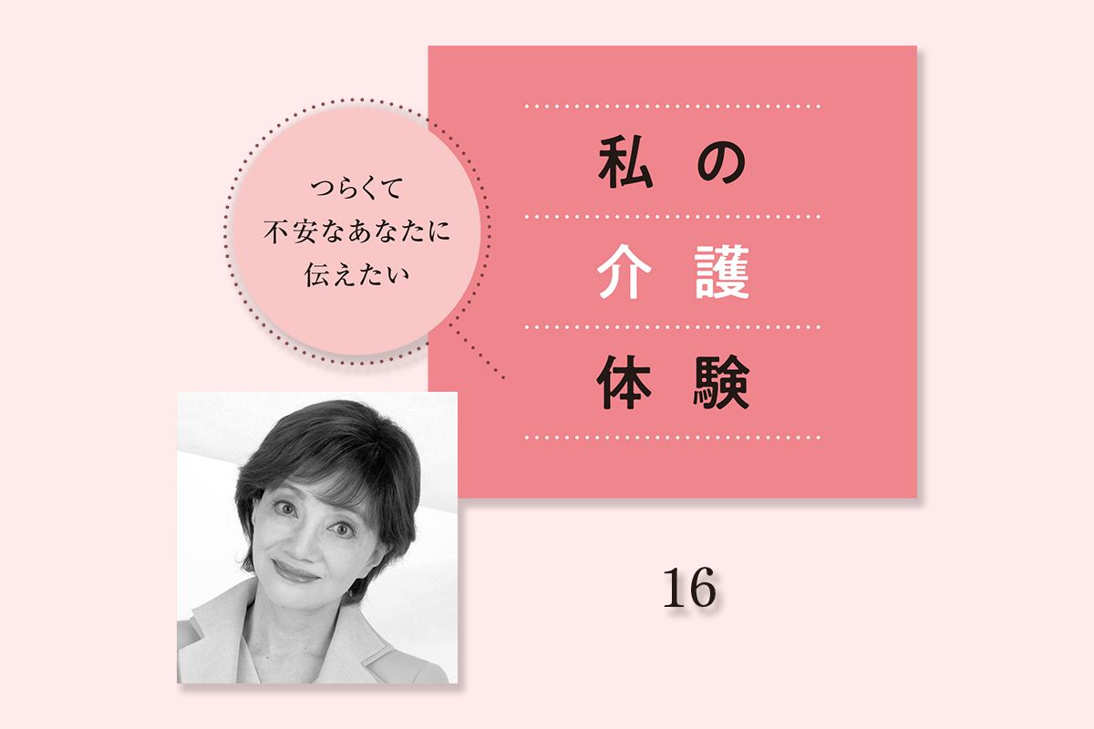 「母への恩返し」と壮絶な在宅介護をやり抜いた松島トモ子さん。背景にあったのは命がけの引き揚げ【私の介護体験】