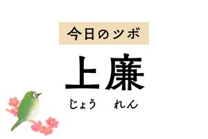 腸の動きをよくすることで腹痛やお腹のゴロゴロ音を軽減。肩や腕の痛みにも効く「上廉」