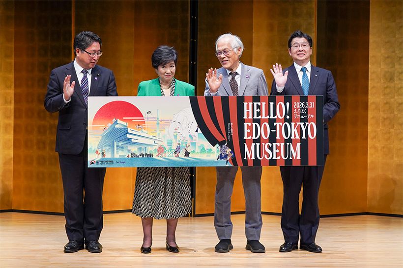 リニューアルセレモニーには小池百合子都知事も出席