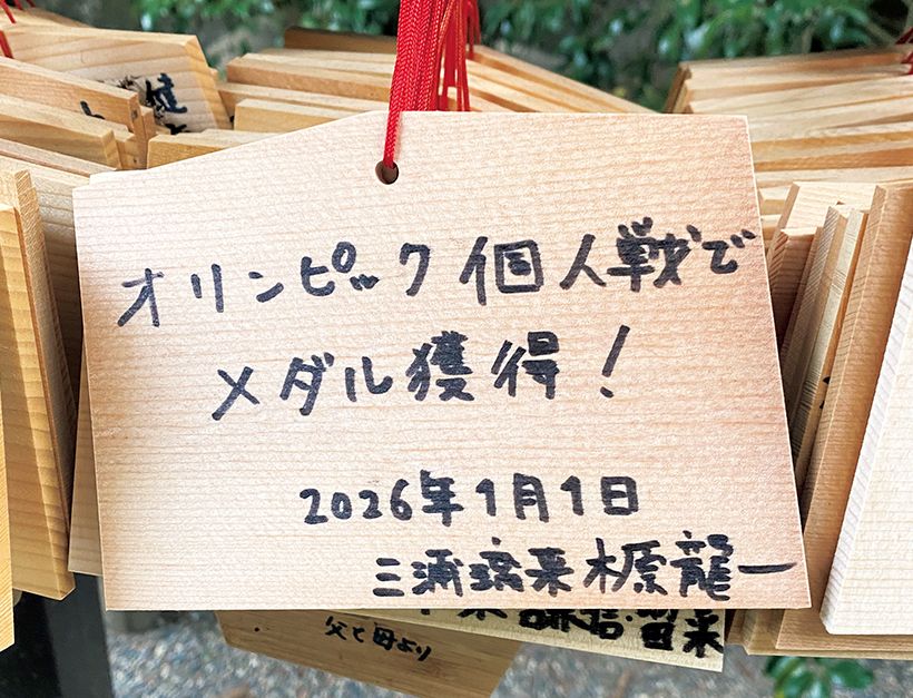 二人で相談しながら書いた絵馬。「金」のひと文字はあえて入れず。