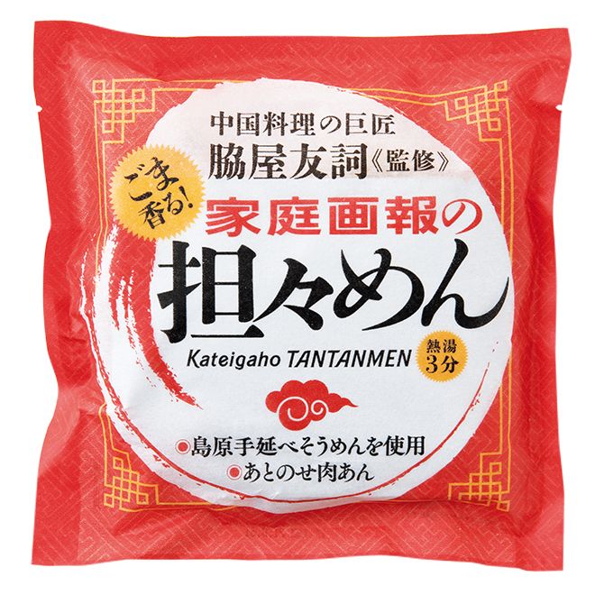 家庭画報の担々めん