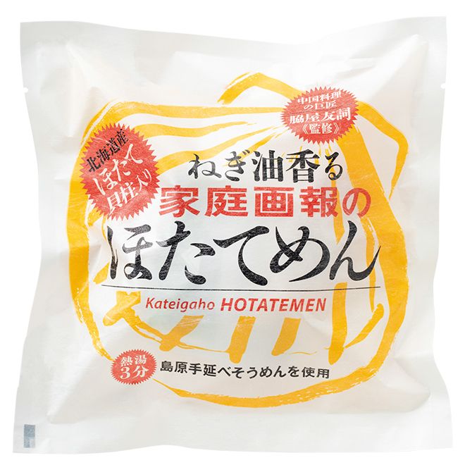 家庭画報のほたてめん