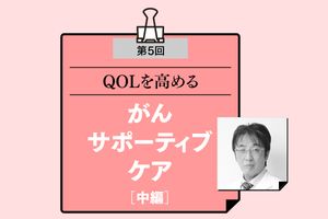 末梢神経が傷つき手足にしびれや痛みが起こることで、生活やがん治療が制限される