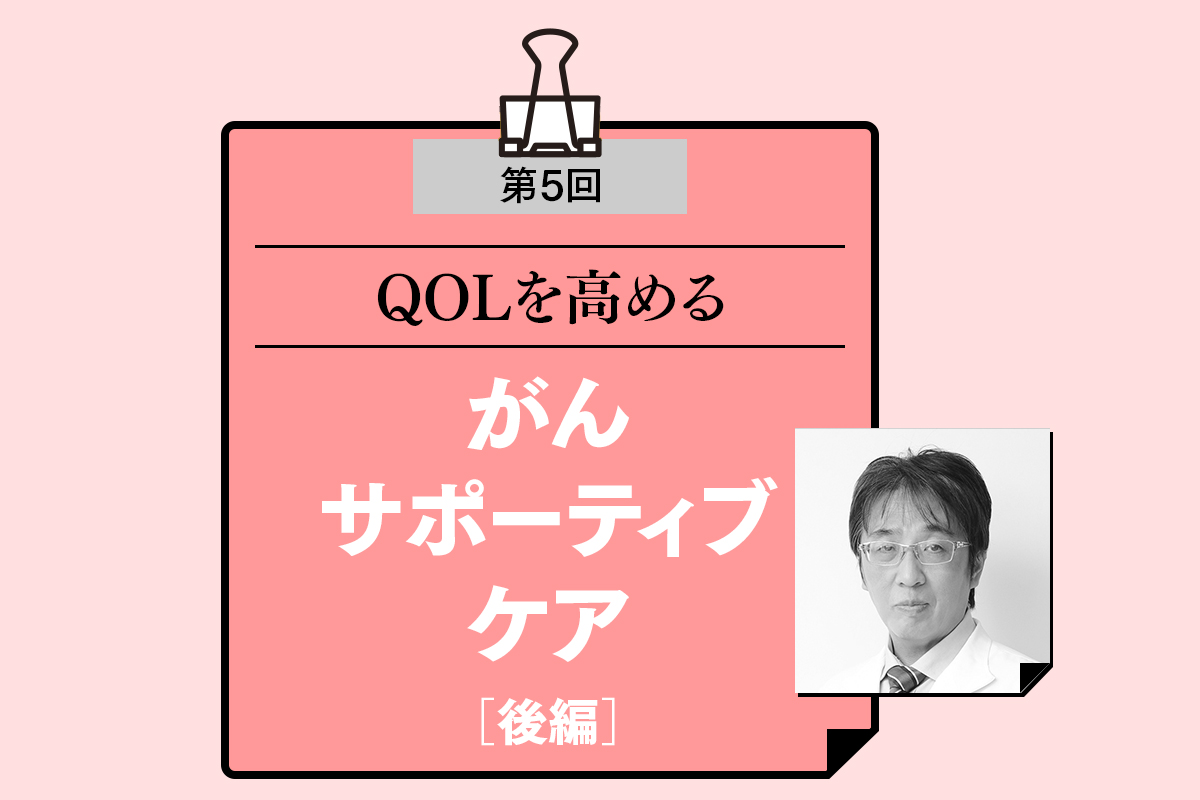 がんの薬物療法による末梢神経障害「CIPN」。治療はメリット