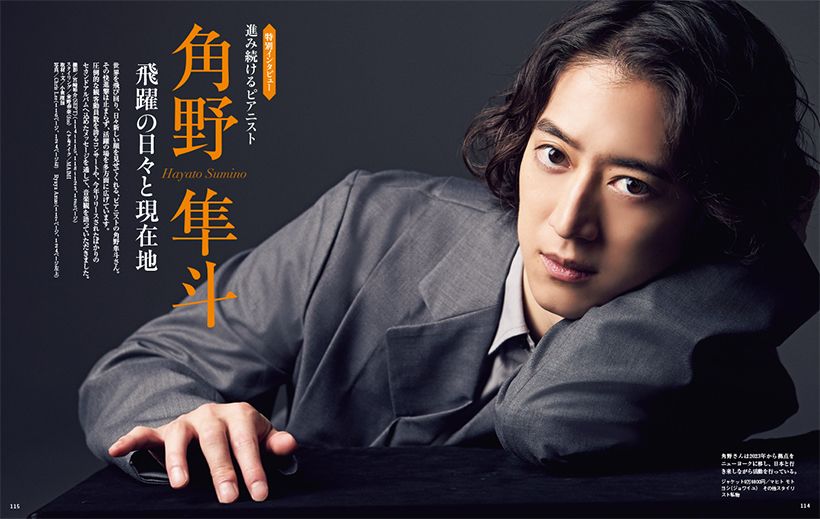 世界を飛び回り、日々新しい顔を見せてくれる、ピアニストの角野隼斗さん。その快進撃は止まらず、活躍の場を多方面に広げています。圧倒的な観客動員数を誇るコンサートや、今年リリースされたばかりのセカンドアルバムへ込めたメッセージを通して、音楽観を語っていただきました。