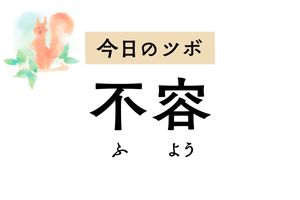 胃痛や胃もたれ、食欲不振には「不容」。「これ以上は食べ物が入らない」位置の目安です