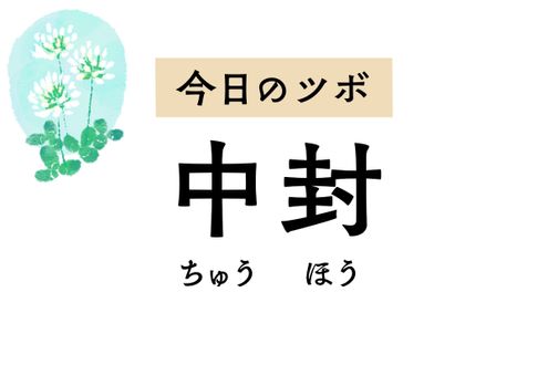「肝」を整えて情緒を安定させる「中封」は、不安障害の症状をやわらげるツボ