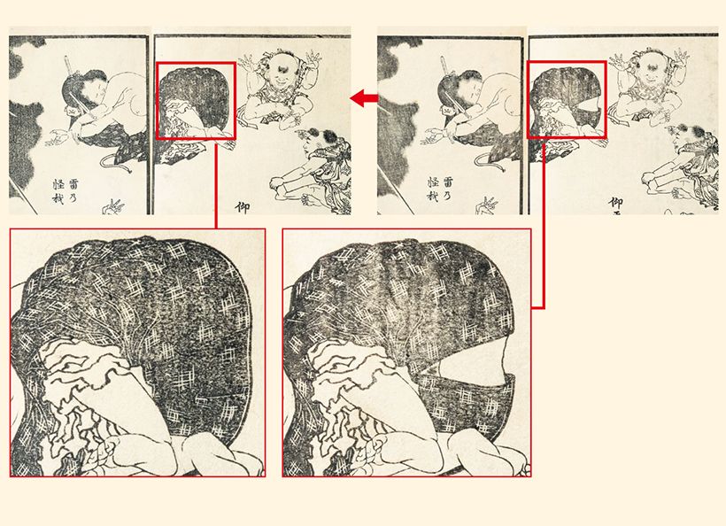 十二編六丁裏七丁表
