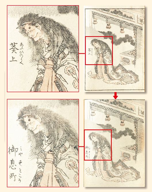 左は十一編の扉となるページで、寿老人の上に唐子が乗り、新シリーズであることを謳っている。寿老人の横に描かれた「墨(すみ)」「巻物(ま)」「扇子(せん)」は、「すみません、まだ続きます」という、北斎から読者への遊び心あるメッセージ。五編二十二丁裏