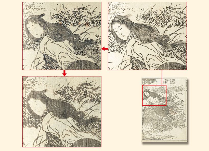 九編十三丁裏