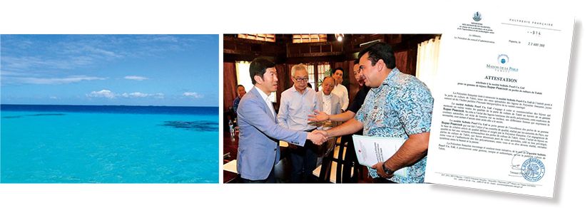 左・スーパーピーコックを育 むタヒチの美しい海。中・タヒ チ副大統領（2019年当時） と磯和晃至社長。黒蝶真珠 の養殖を主な産業とするタ ヒチで「SEIBIDO」の名は 広く知られている。右・タヒチ 政府発行の「スーパーピー コック」に対するタヒチパー ルブランド認定証。