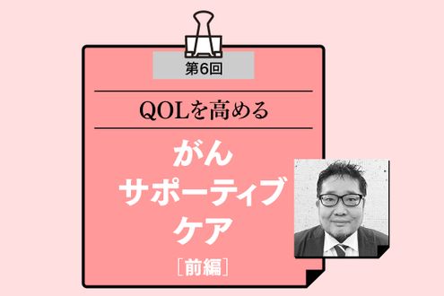 治療に悪影響を及ぼす口腔トラブル。がんになったからこそ歯科のケアで口の清潔を保つ