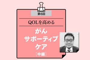 がん治療中の口腔トラブルが全身感染症を引き起こし、治療が休止になることも
