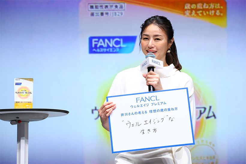 “健やかで美しくいるための秘訣”について聞かれた井川さんは「肌ツヤ、姿勢、ポジティブなオーラがある人は健やかだと感じるます」と回答。ご自身は30年近くジムに通い、ストレッチやアクアビクスなどを習慣にしているそう。