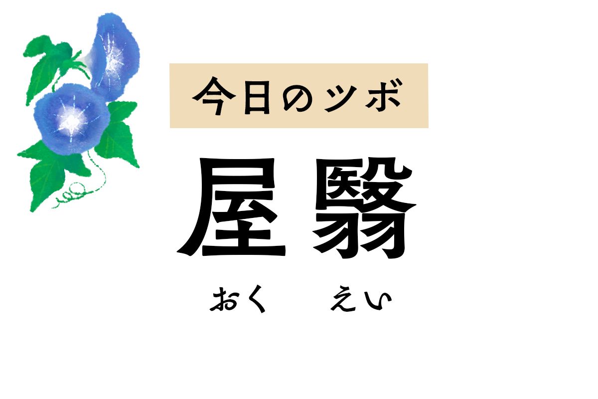 せきや喘息のほか皮膚のかゆみにも効く「屋翳」。母乳の出をよくする効果も
