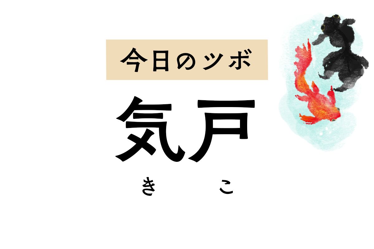 呼吸器に作用する「気戸」のツボ押しで、せき、喘息、胸痛、しゃっくりが軽減
