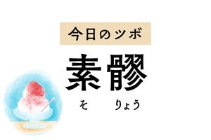 鼻づまり、アレルギー性鼻炎の改善のほか、ショック状態から回復させる働きも