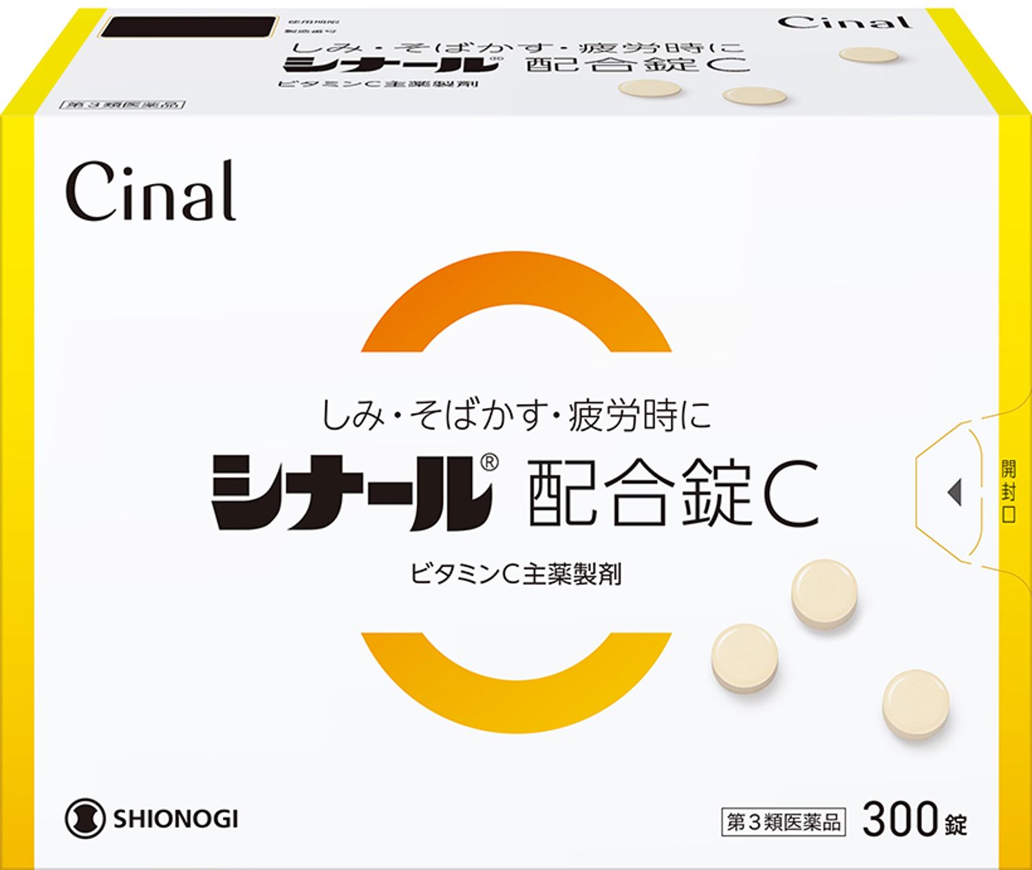 シナール配合錠C（第3類医薬品） 300錠 5005円／シオノギヘルスケア
