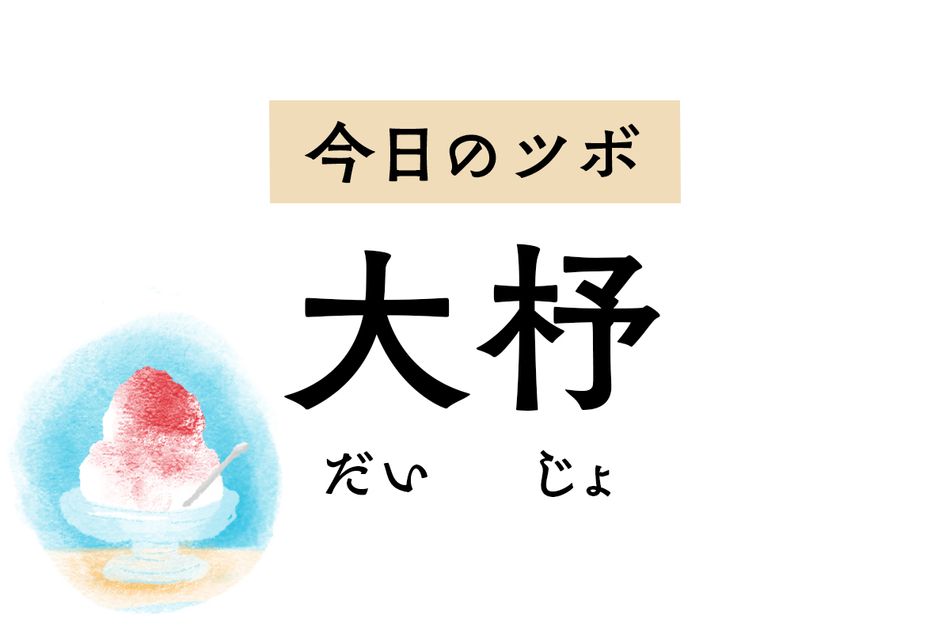 風邪の初期症状に効く「大杼」。熱、鼻づまり、頭痛、喉の痛み、首のこわばりを軽減