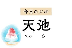 乳首の横にあるツボ「天池」を押すと、急性乳腺炎や肋間神経痛、胸苦しさが和らぐ