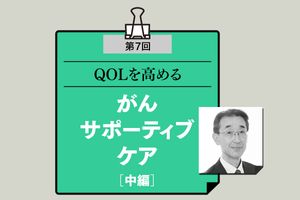 治療前からリハビリを行って、手術や薬物療法などによる合併症や体力低下を防ぐ