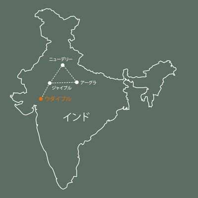 Udaipur（ウダイプル）