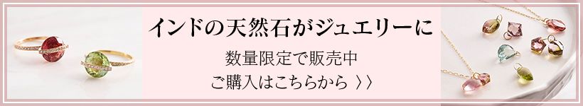 ご購入はこちらから