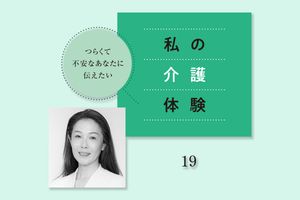 西城秀樹さんの闘病を支えた妻の木本美紀さん。「秀樹さんは絶対にあきらめなかった」【私の介護体験】