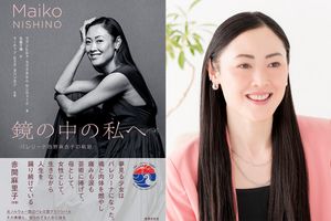 『鏡の中の私へ バレリーナ西野麻衣子の軌跡』刊行記念　西野麻衣子さん×女優 赤間麻里子さん 特別対談（その1）