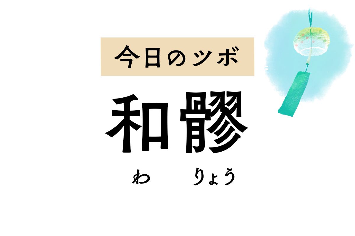 耳鳴りや頭痛、頭の重だるさをラクにする「和髎」。歯痛や眼精疲労にも効きます