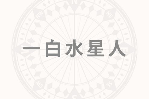 「一白水星人」の2026年下半期の開運旅行術──来年に向けて天然温泉でくつろいで