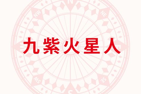 「九紫火星人」の2026年下半期の開運旅行術──北の静かな湖畔で過ごすと吉