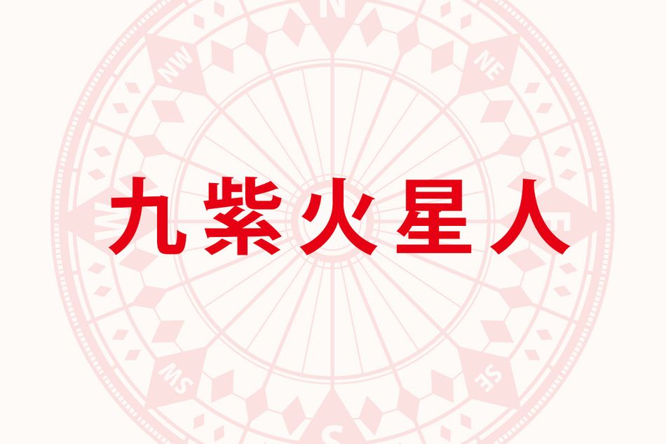 「九紫火星人」の2026年下半期の開運旅行術──北の静かな湖畔で過ごすと吉