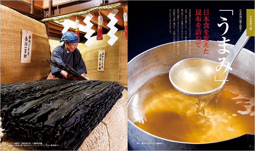 【日本料理の礎】福井　昆布詰め合わせ