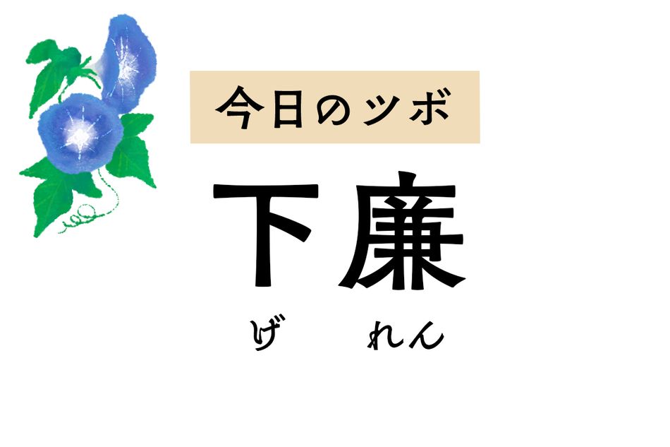 腕のツボ「下廉」を押すと腹痛や膨満感、頭痛や目の痛みまで軽くなります