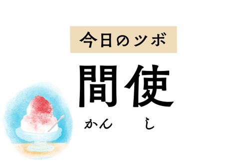 「間使」のツボ押しで気の巡りがよくなり胸の痛みや不整脈が緩和。心も穏やかに