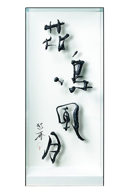 《花鳥風月》（2025年）